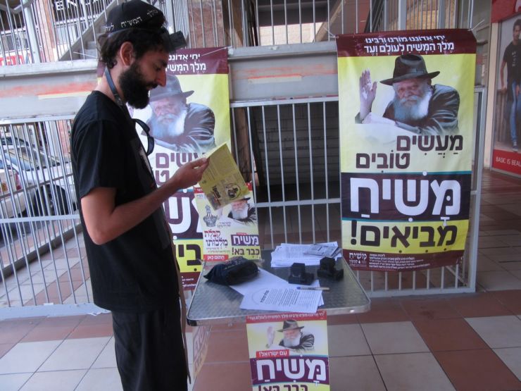 02-11-2017-21-51-59-משיח-קמפיין-הרבי-מליובאוויטש-משיח-צדקנו-17-740x555